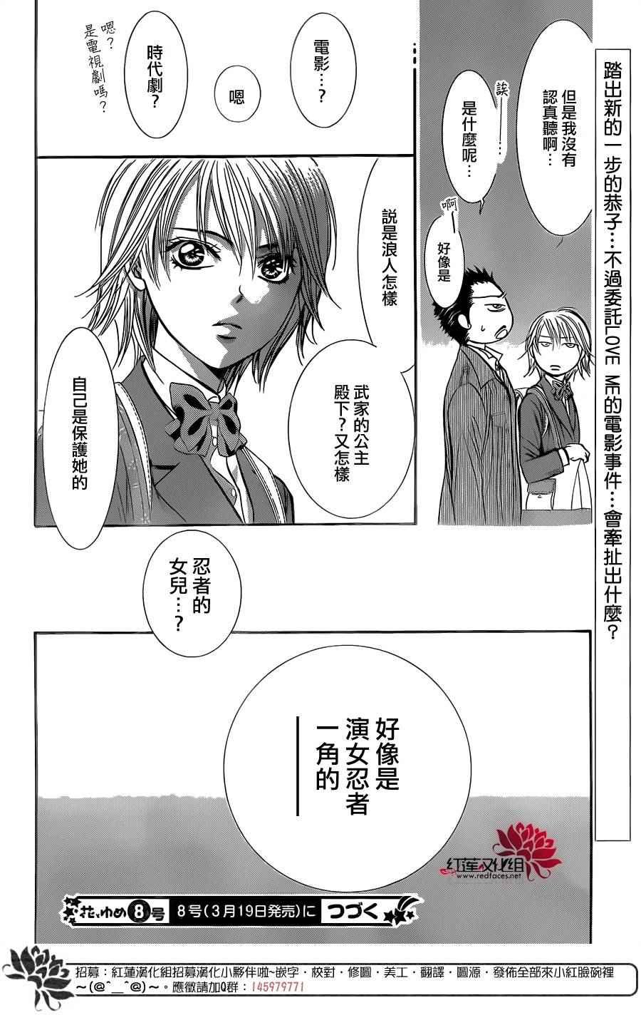 第233话