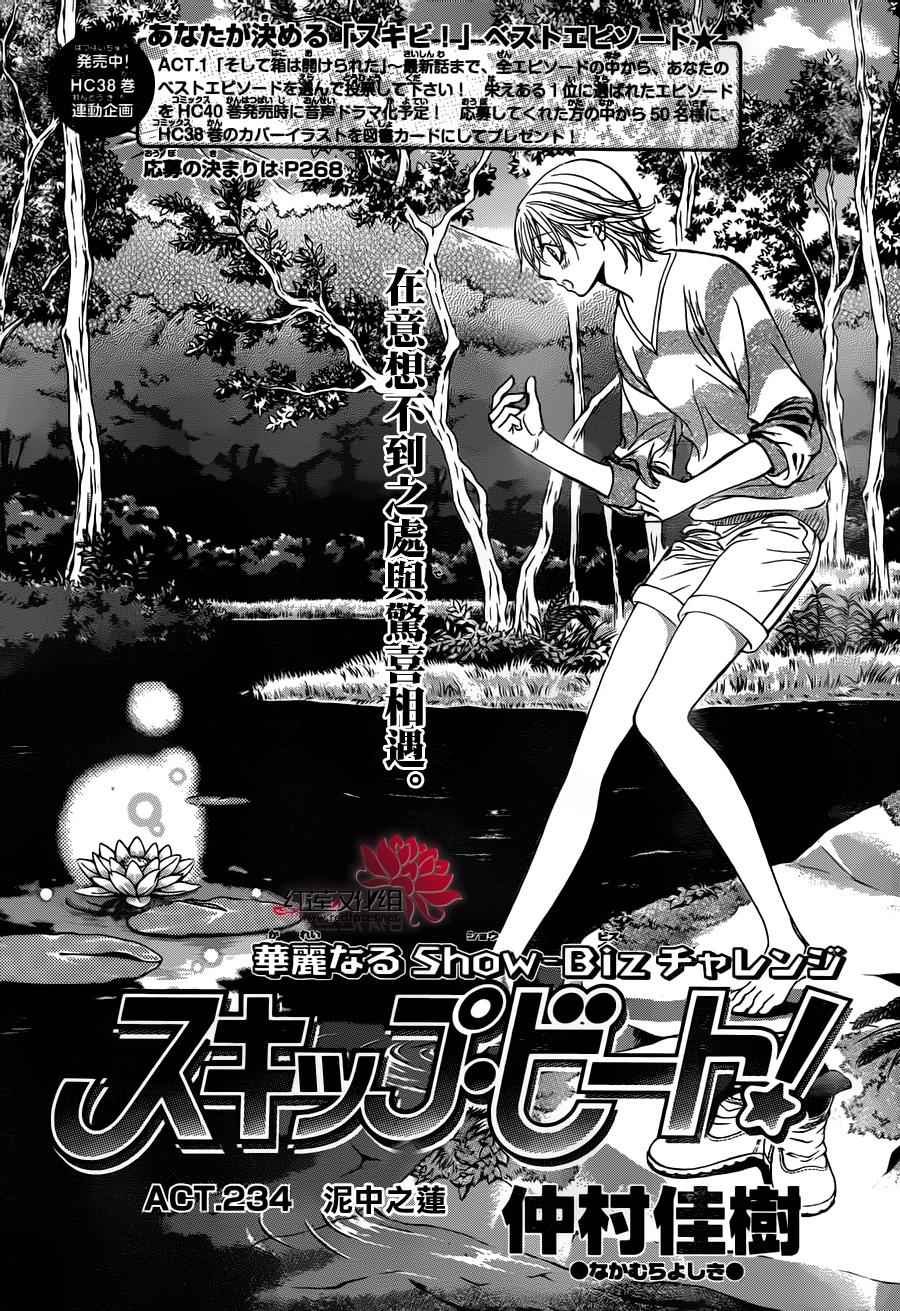 第234话