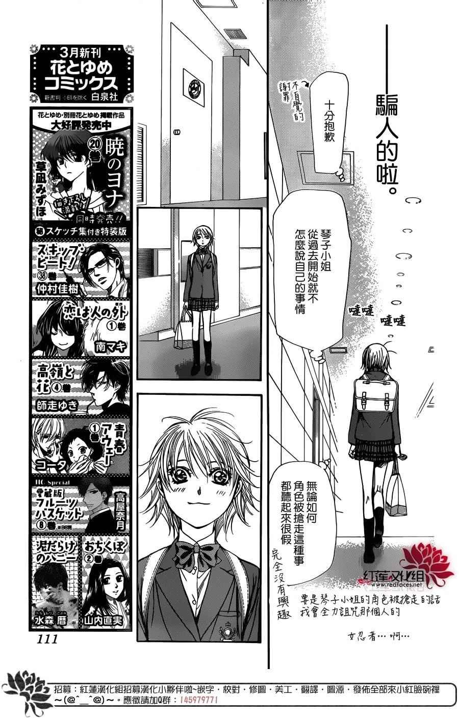 第234话