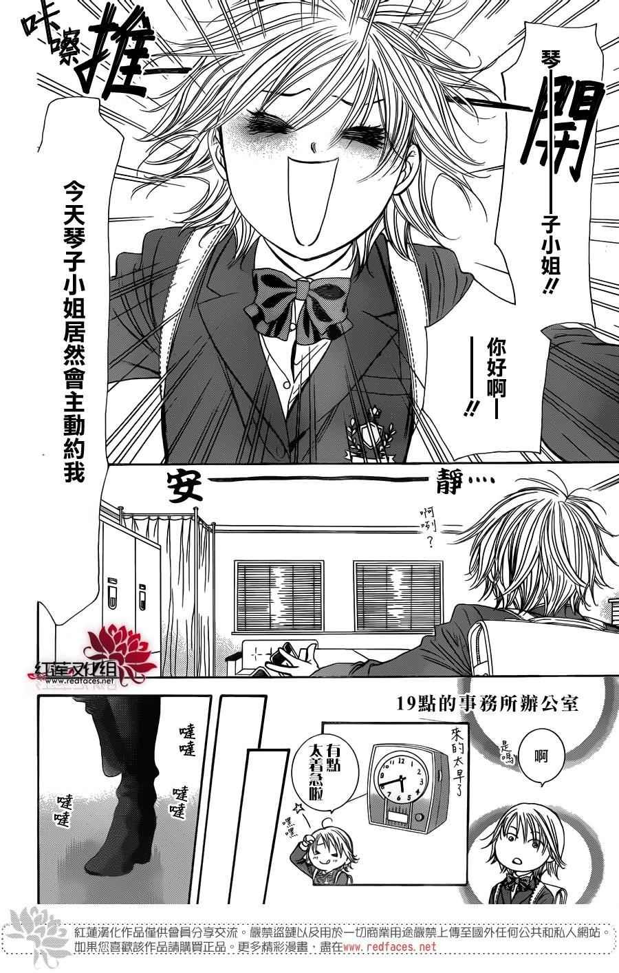 第234话