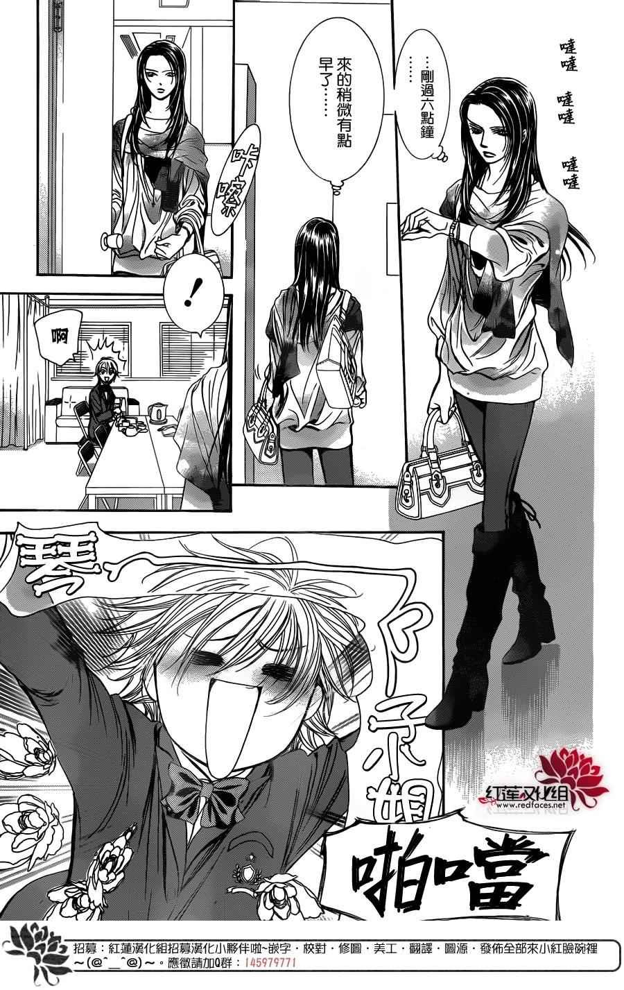 第234话