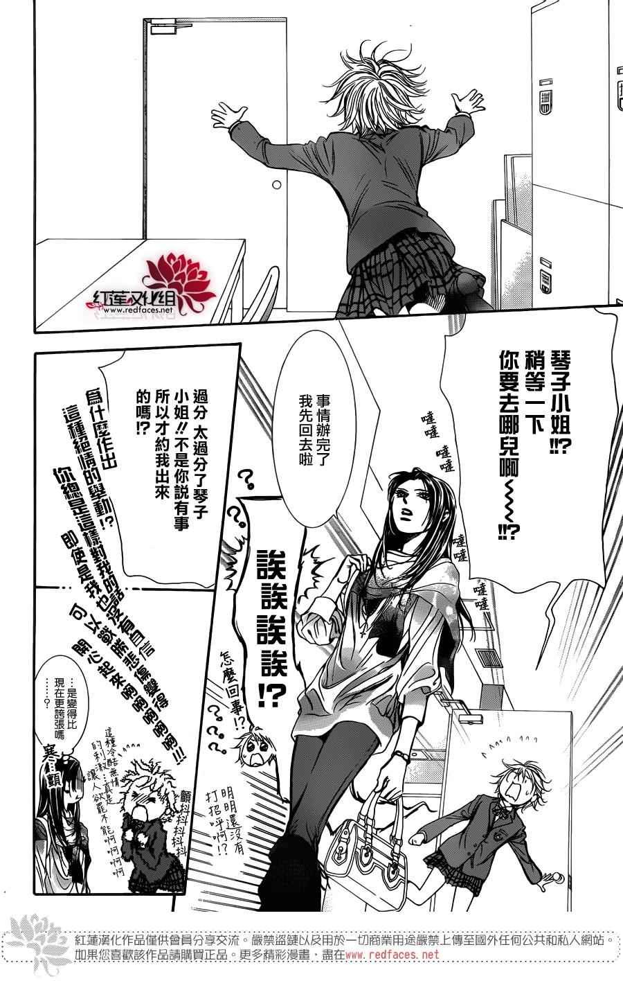 第234话