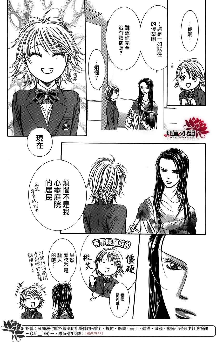 第234话