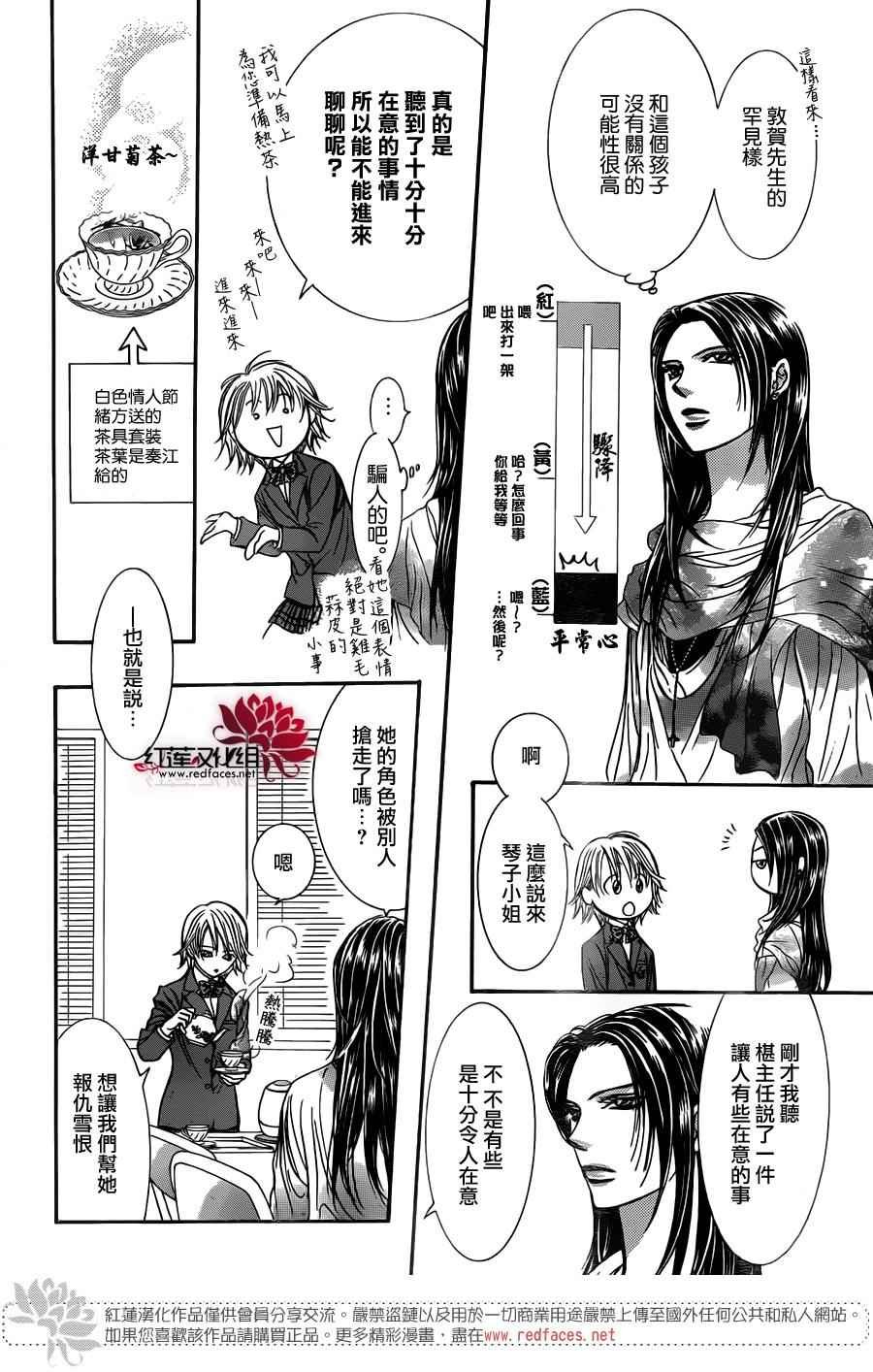 第234话