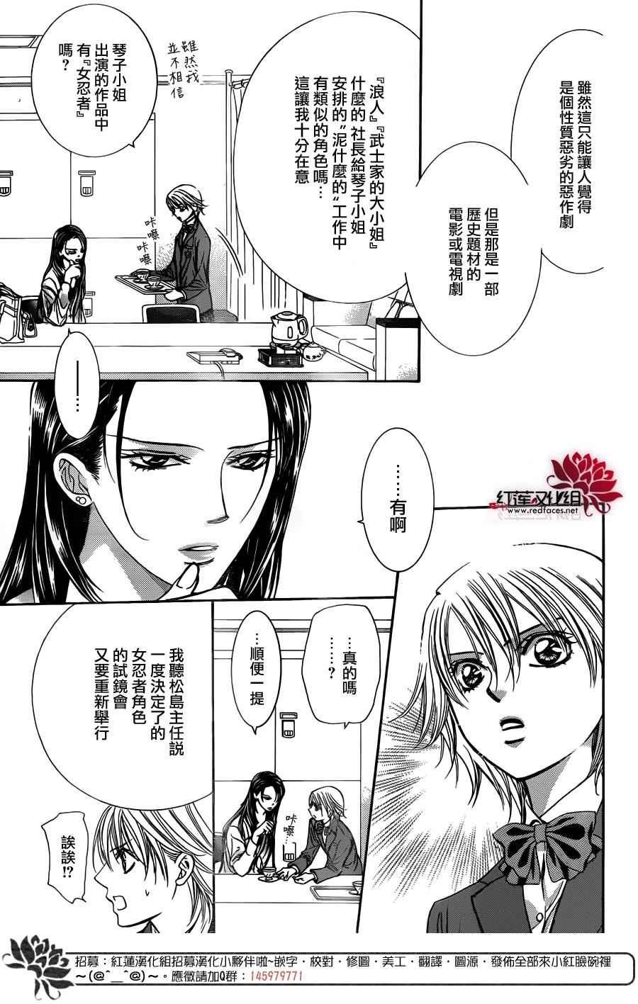 第234话