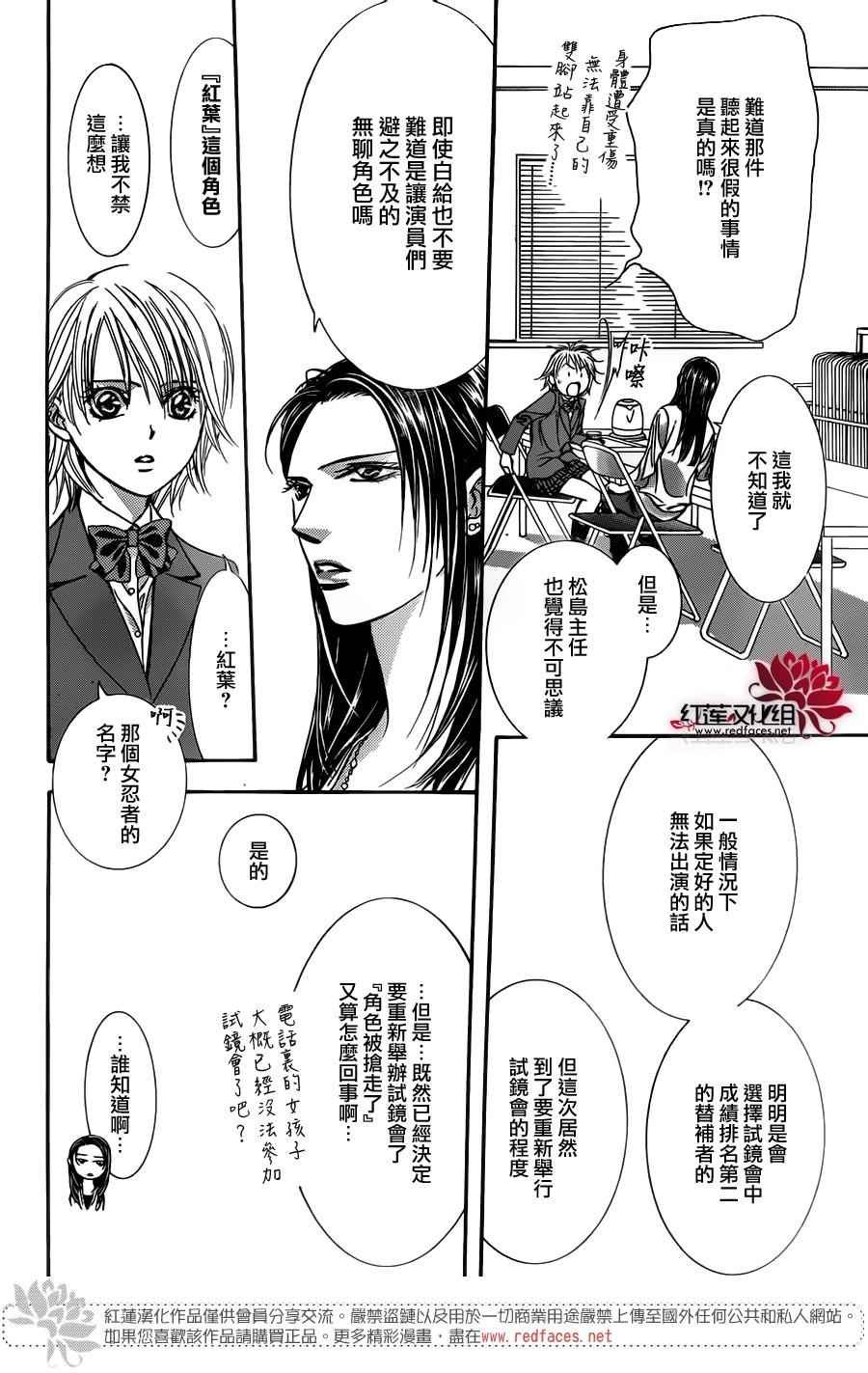 第234话