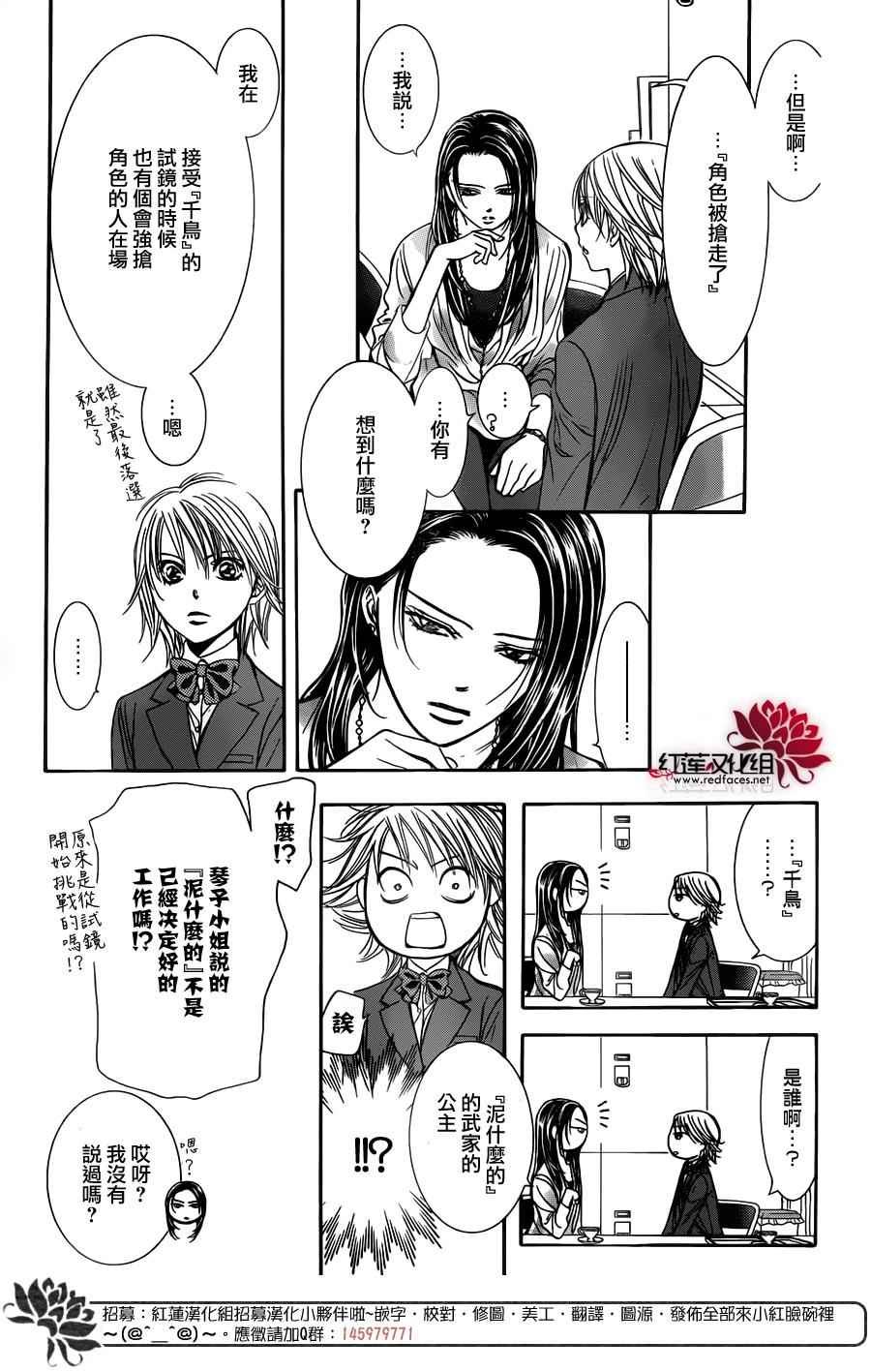 第234话