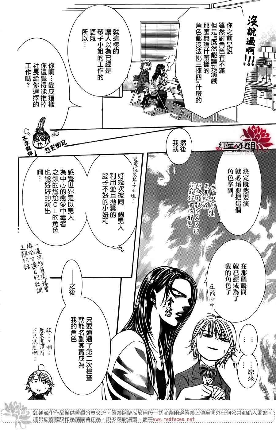 第234话