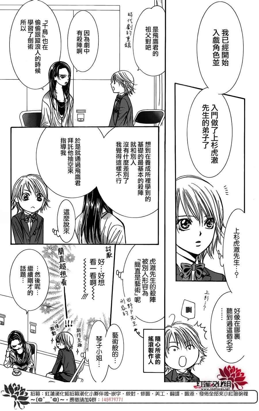 第234话