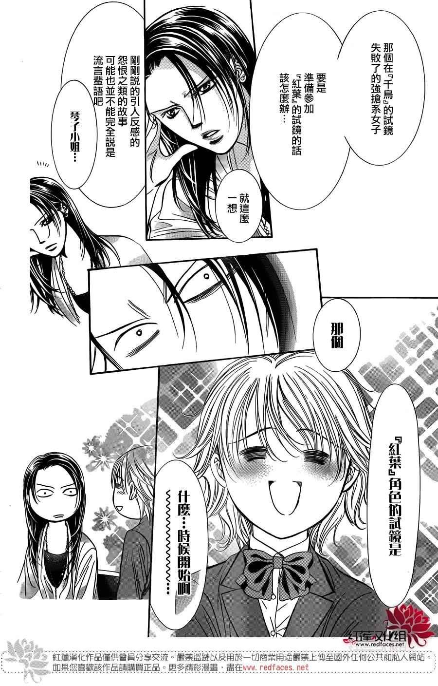第234话
