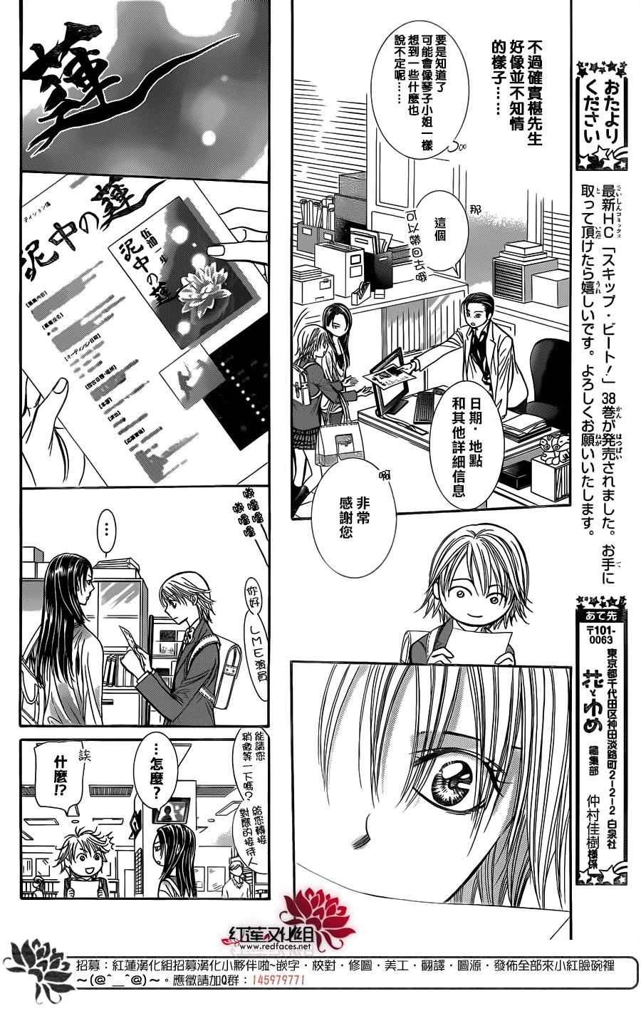 第234话