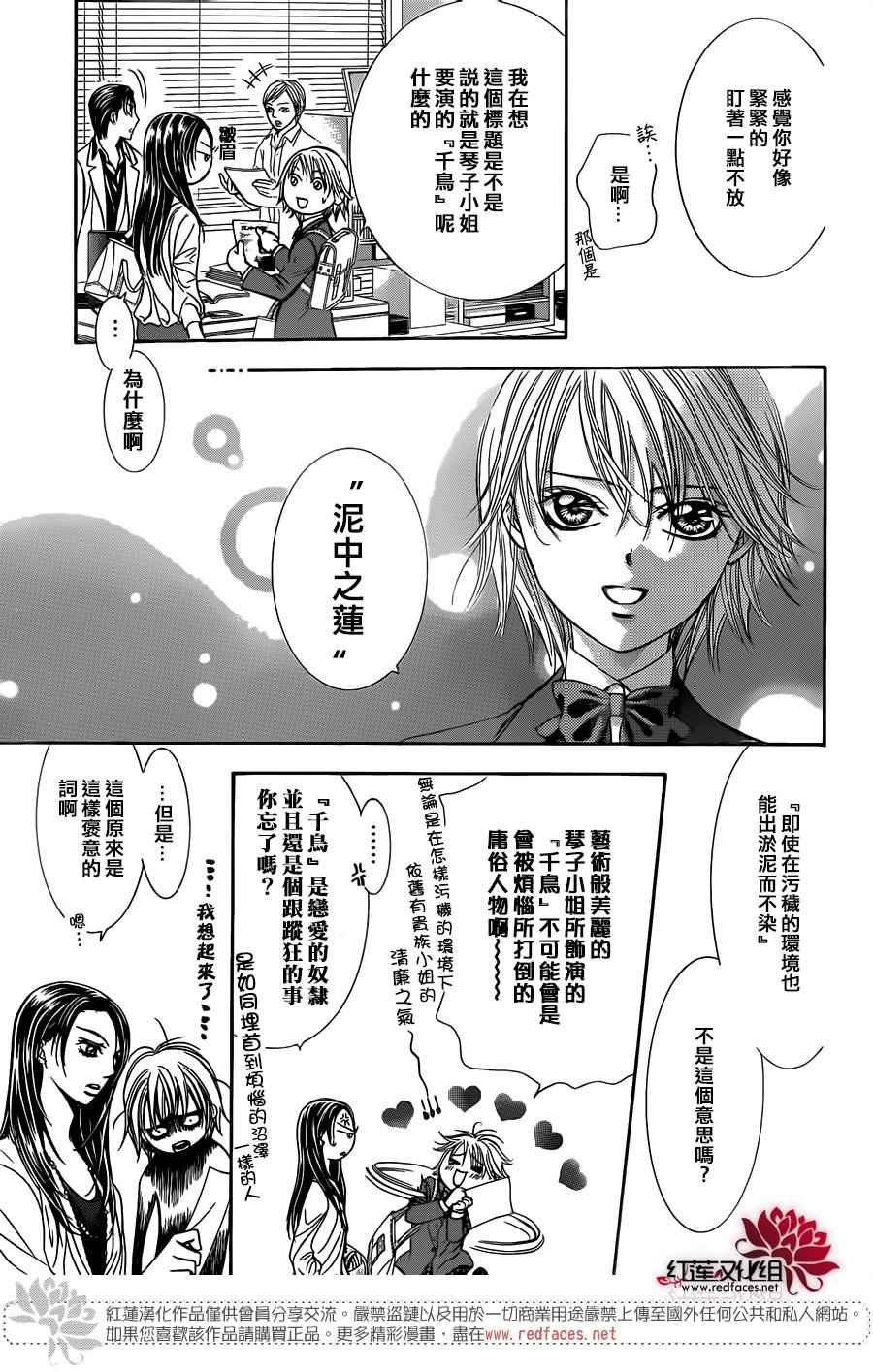 第234话