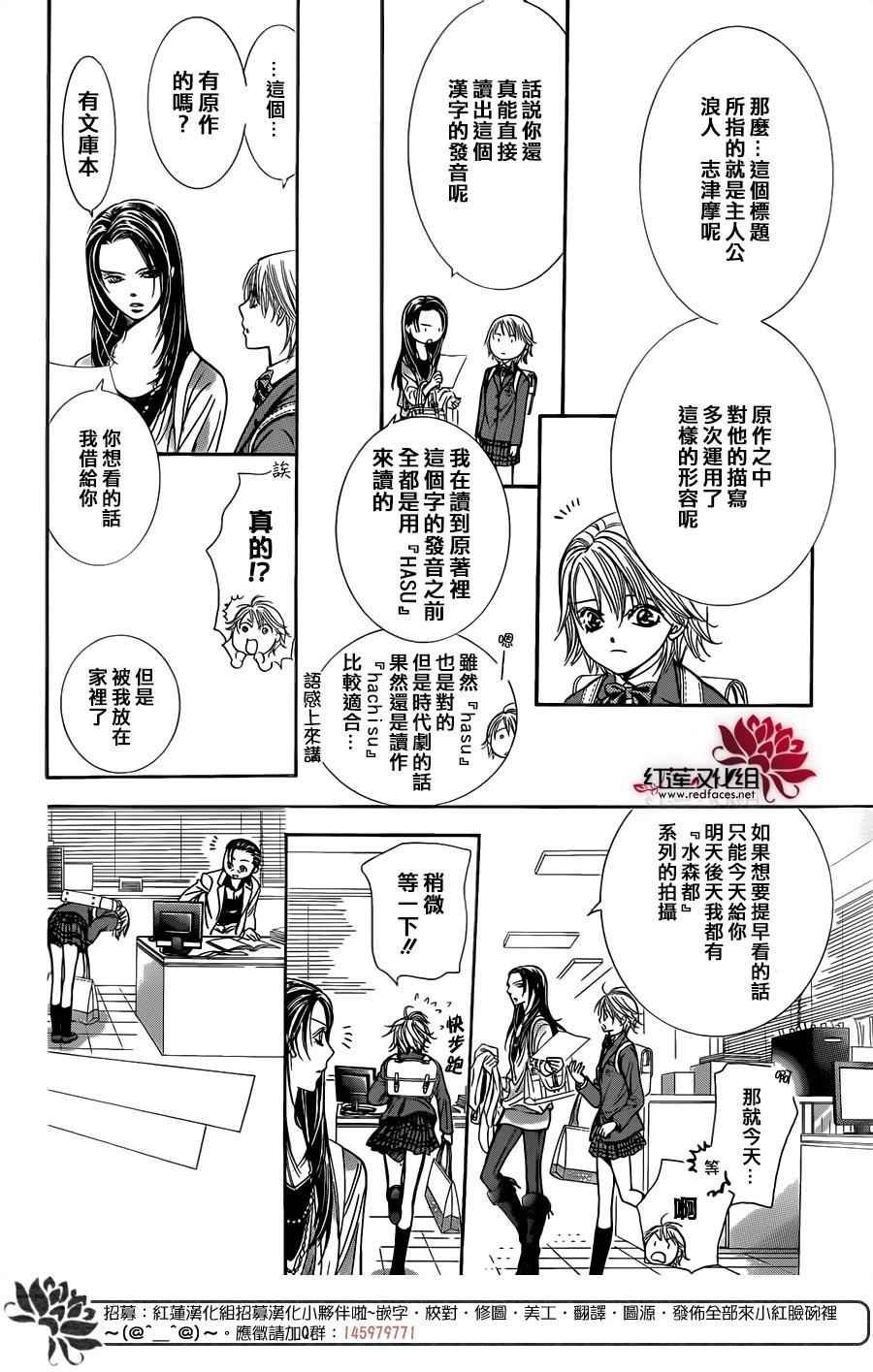 第234话