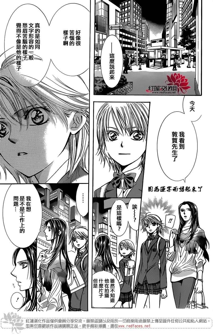 第234话