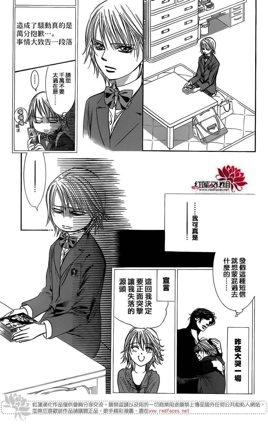 第234话