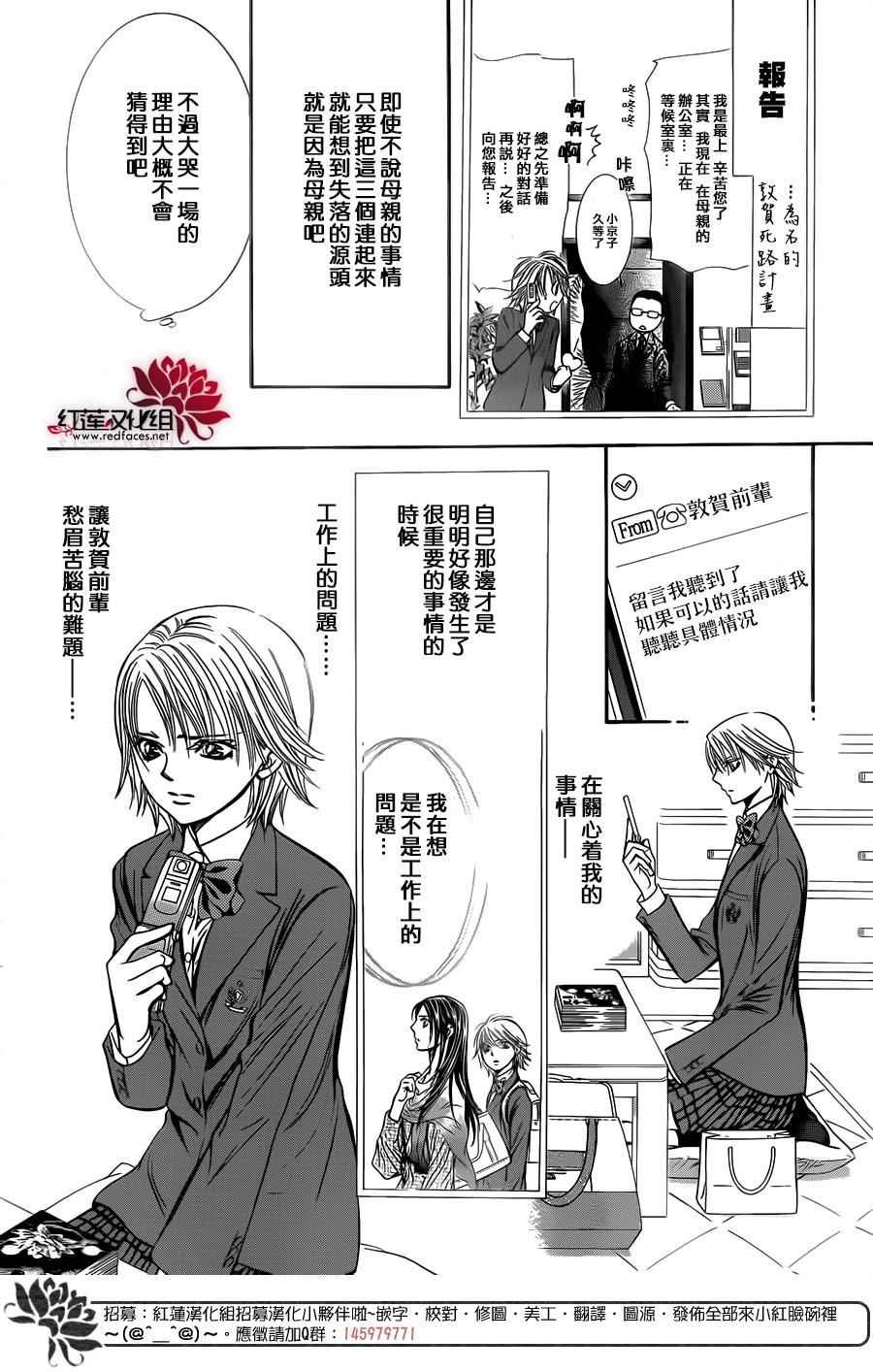 第234话
