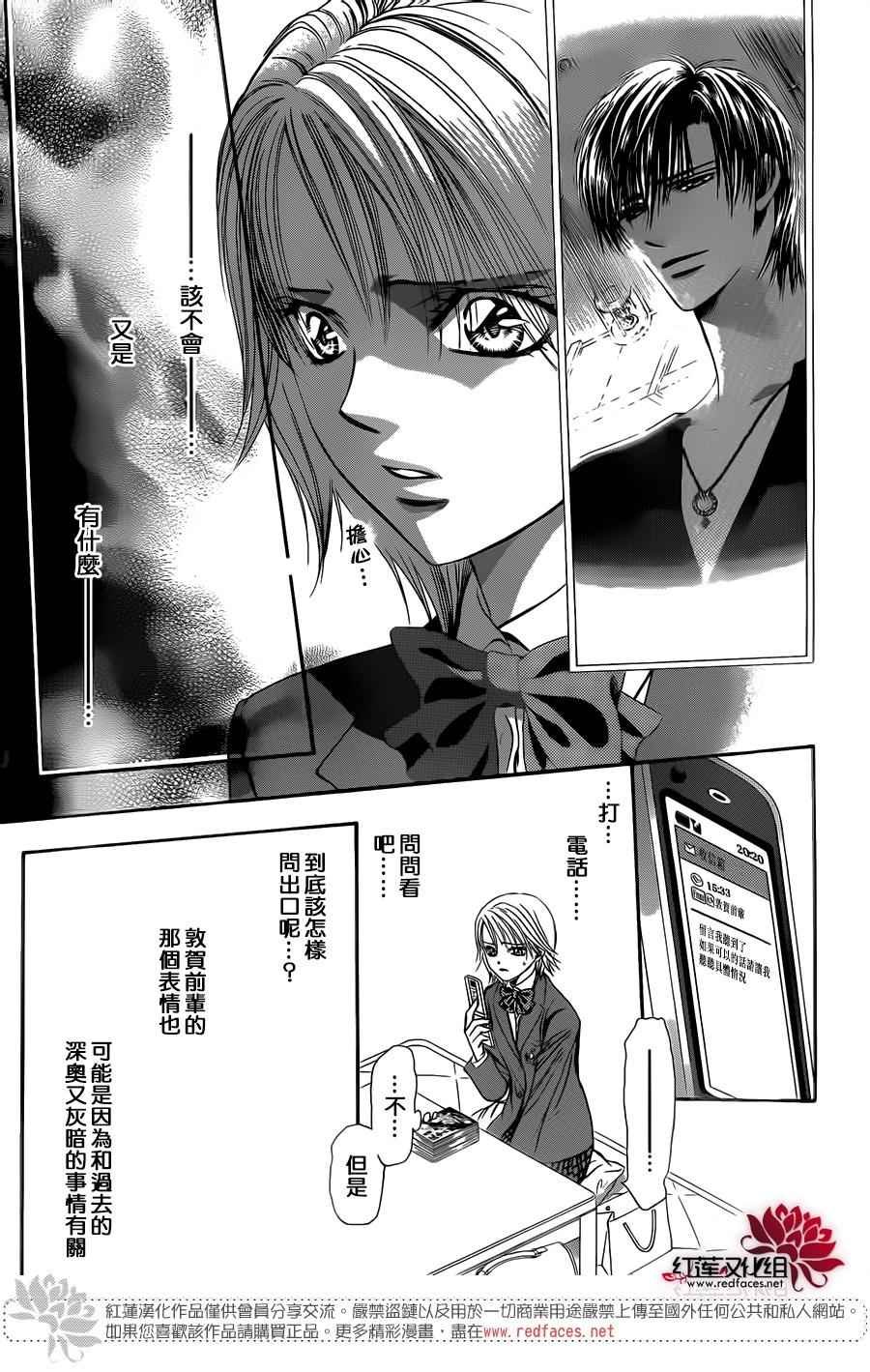 第234话