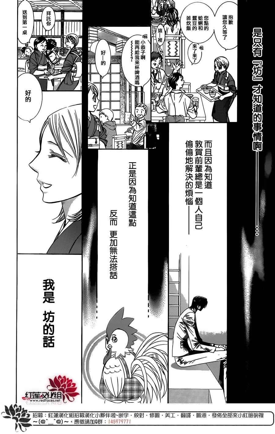第234话