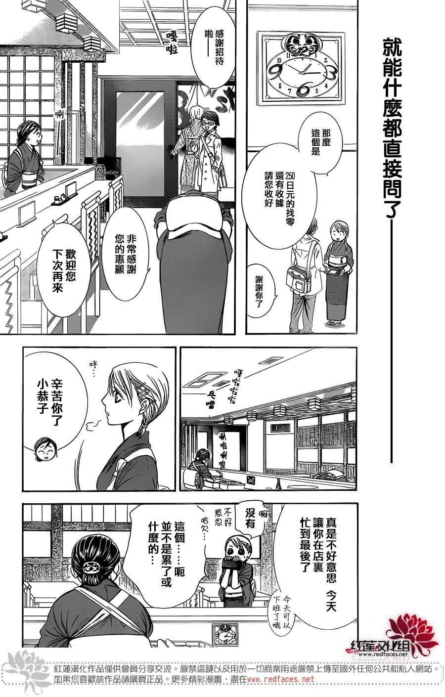 第234话
