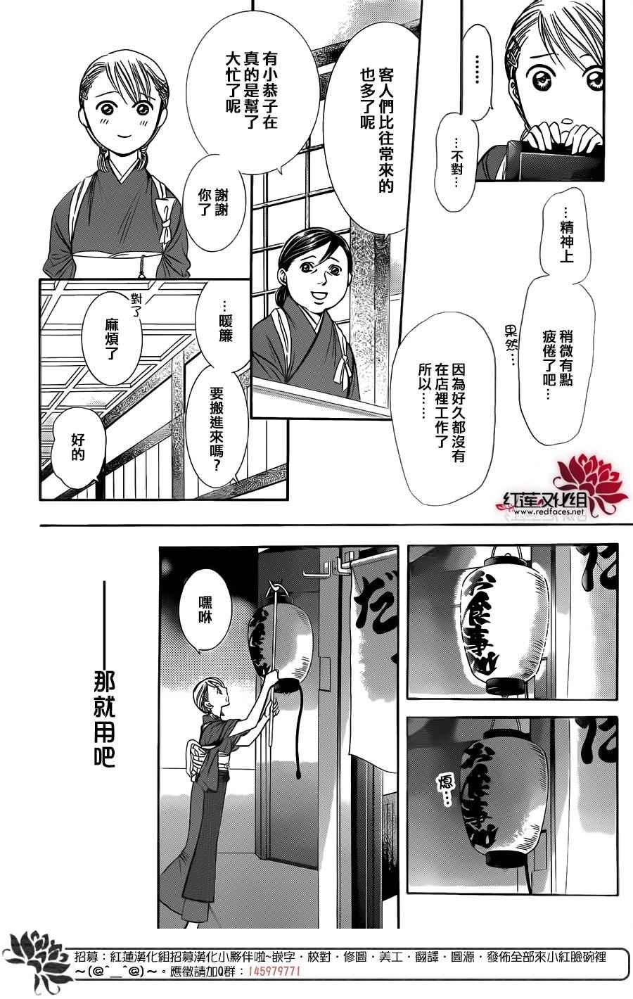 第234话