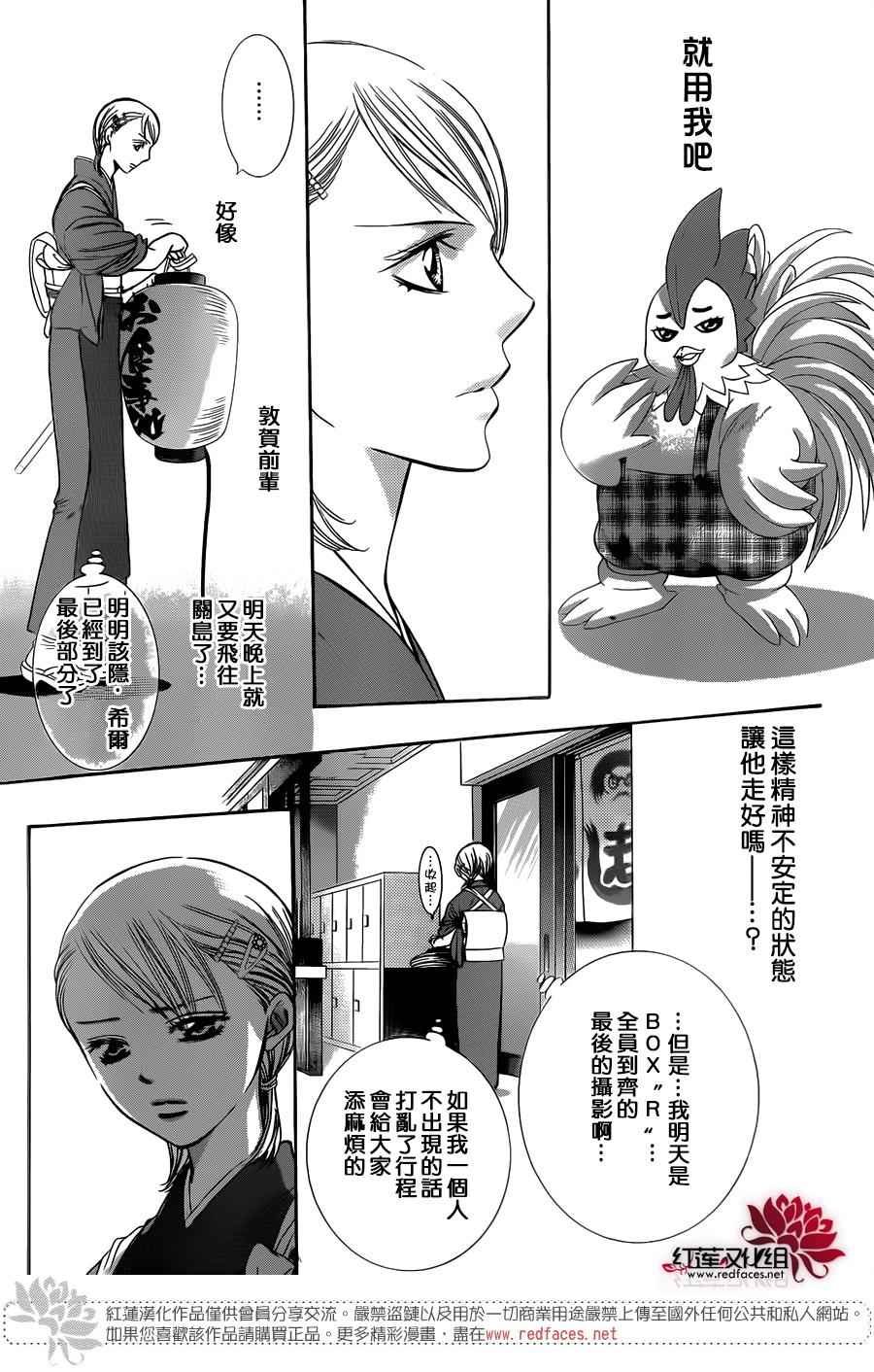 第234话