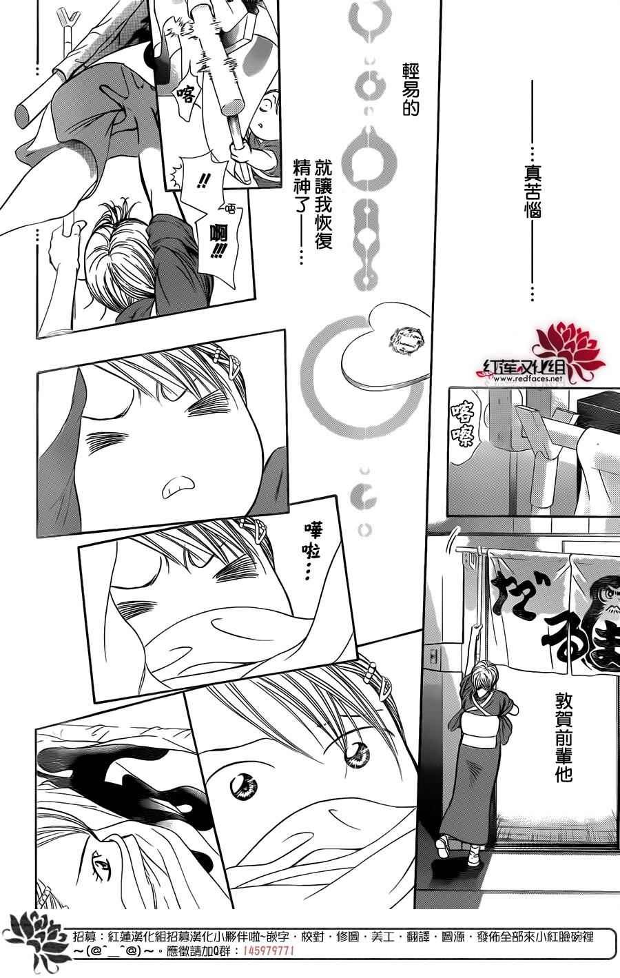 第234话