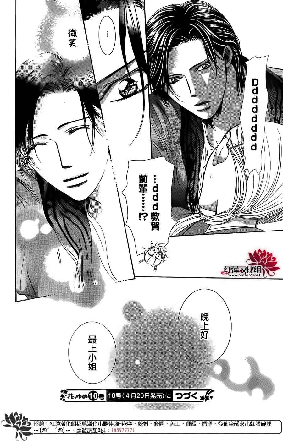 第234话
