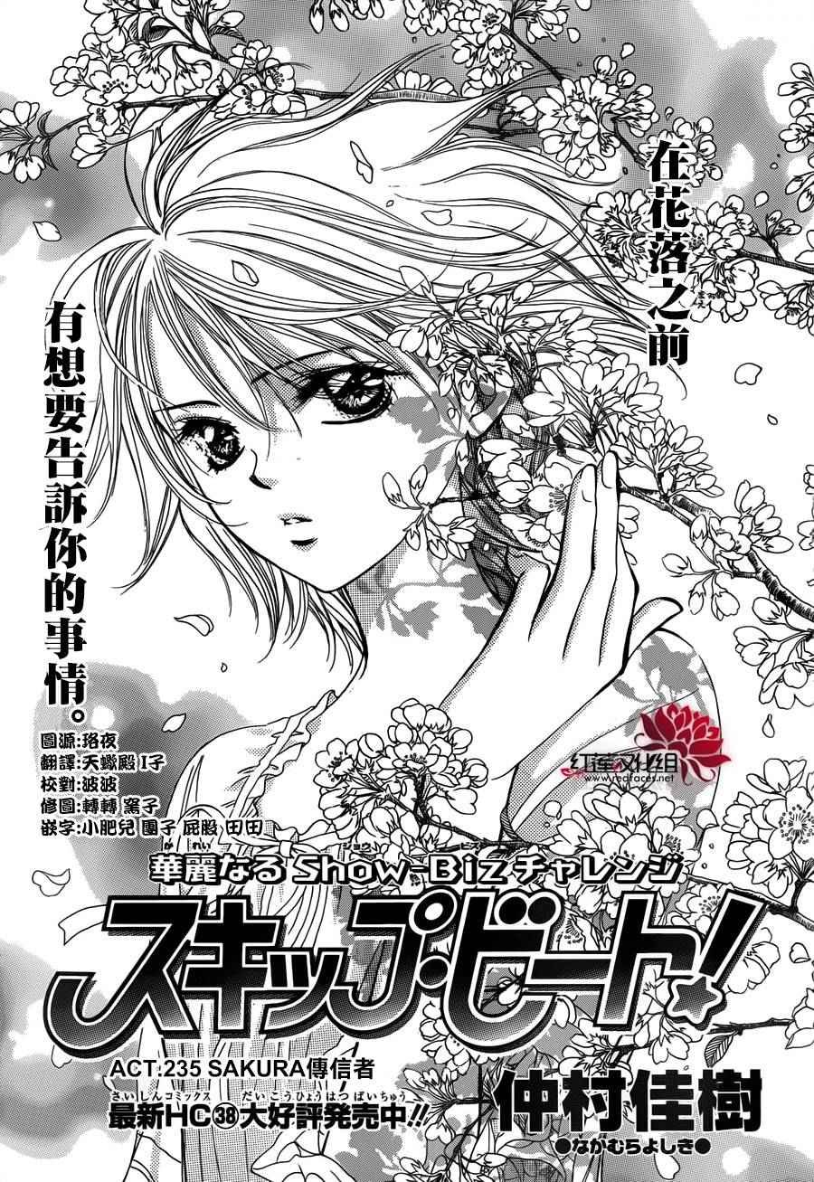 第235话