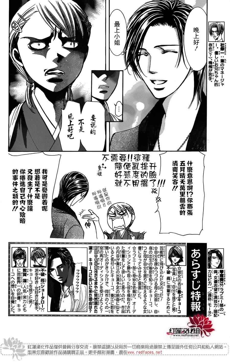 第235话
