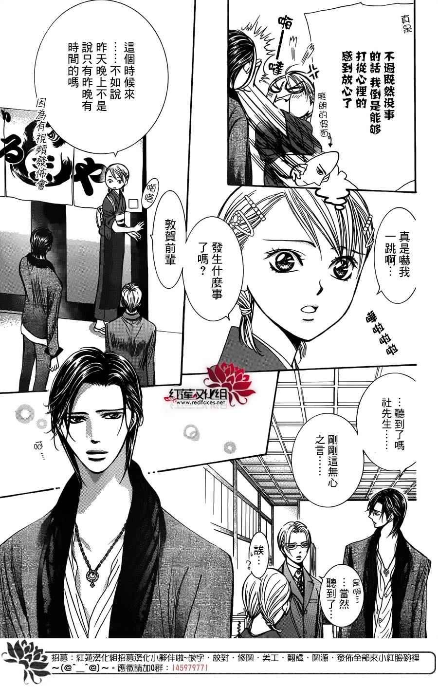 第235话