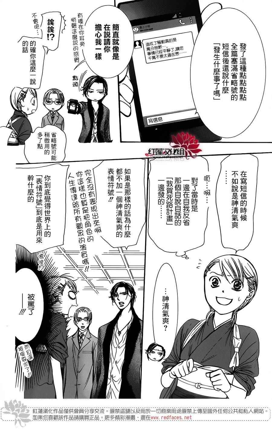 第235话