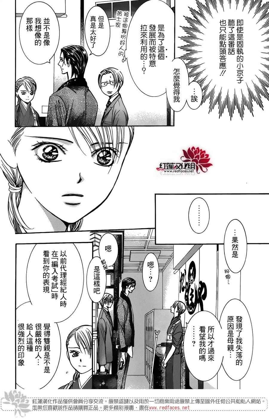 第235话