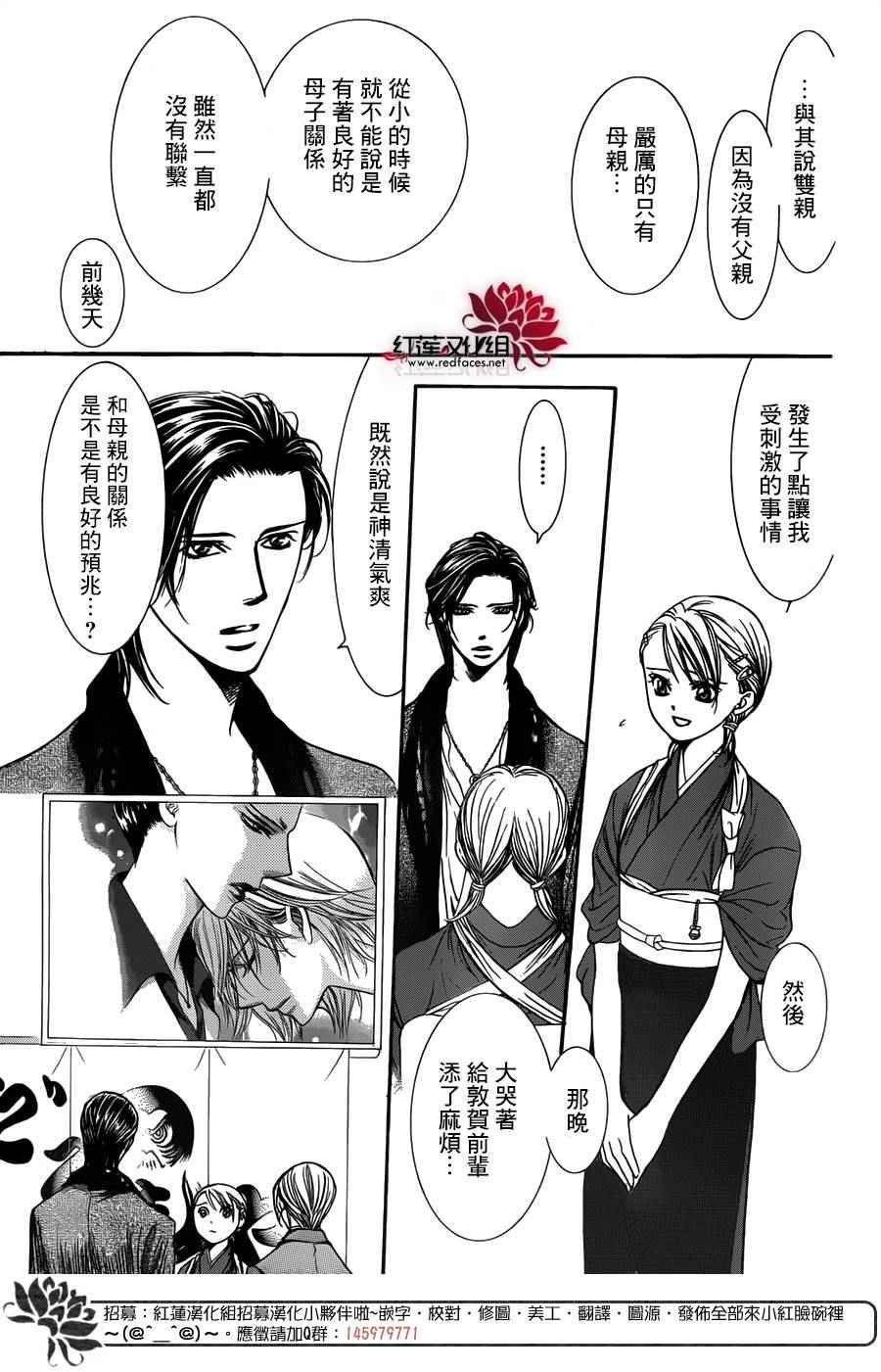第235话