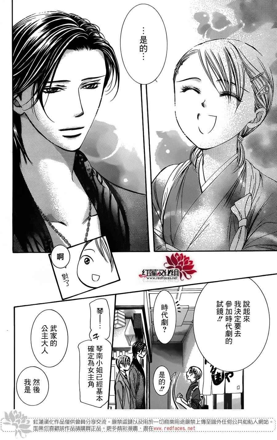 第235话