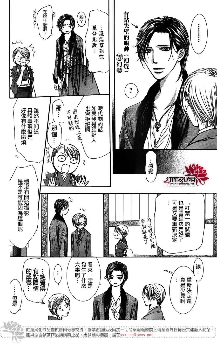 第235话