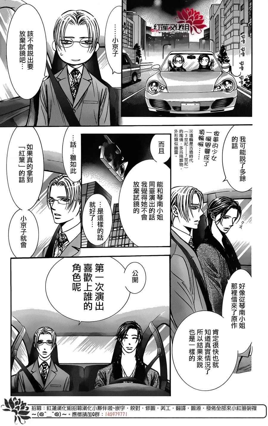 第235话