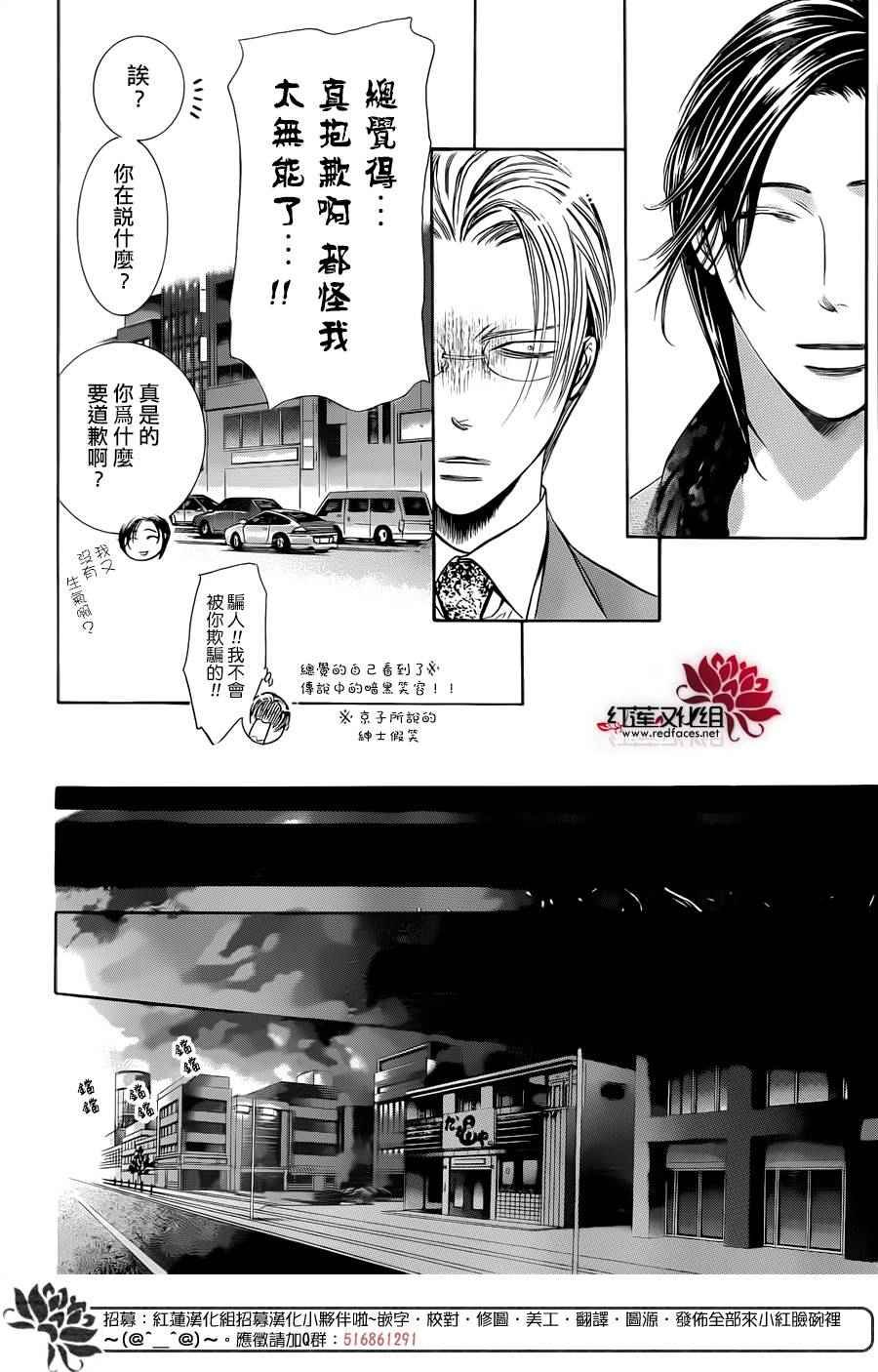 第235话