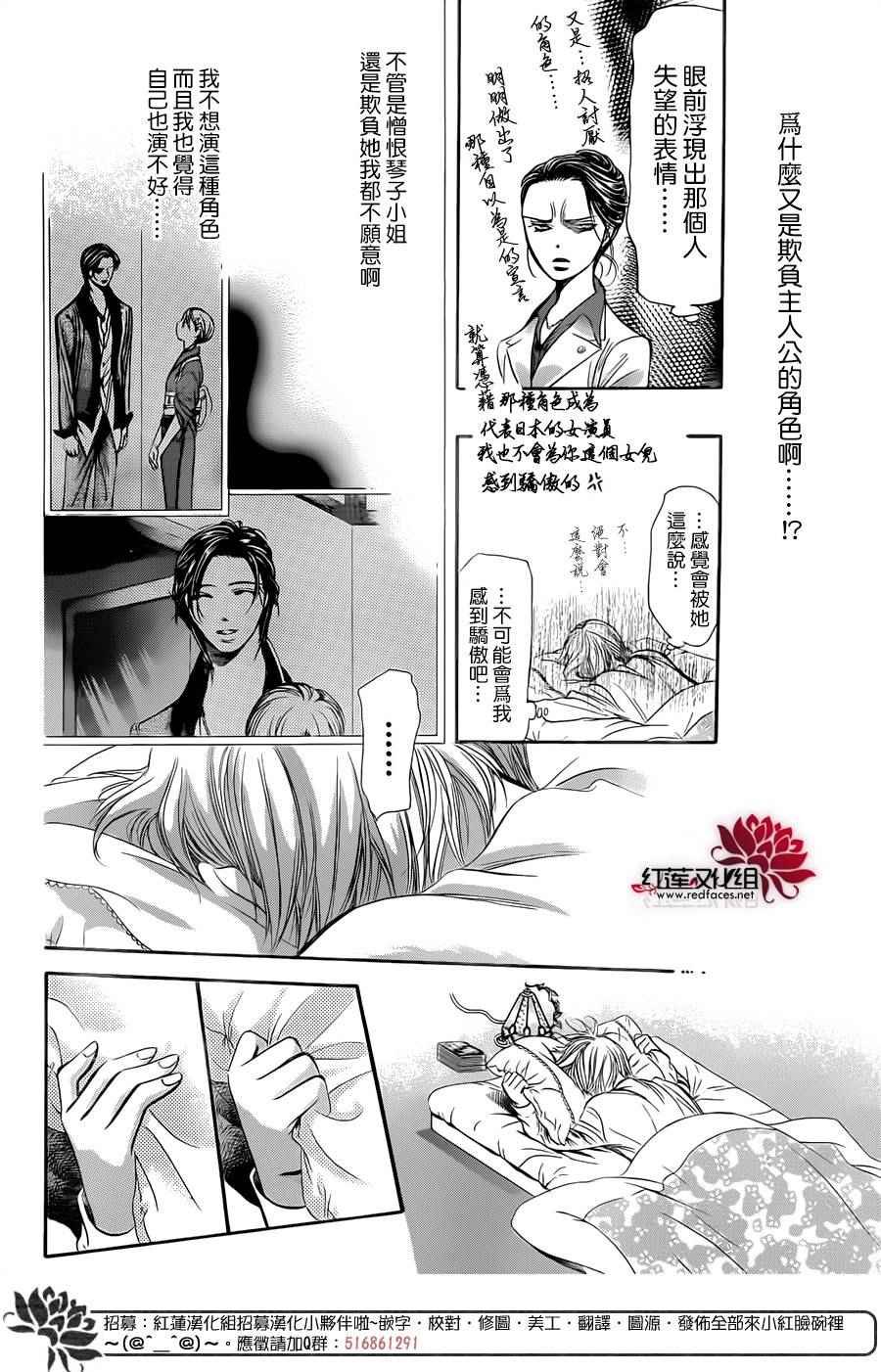 第235话