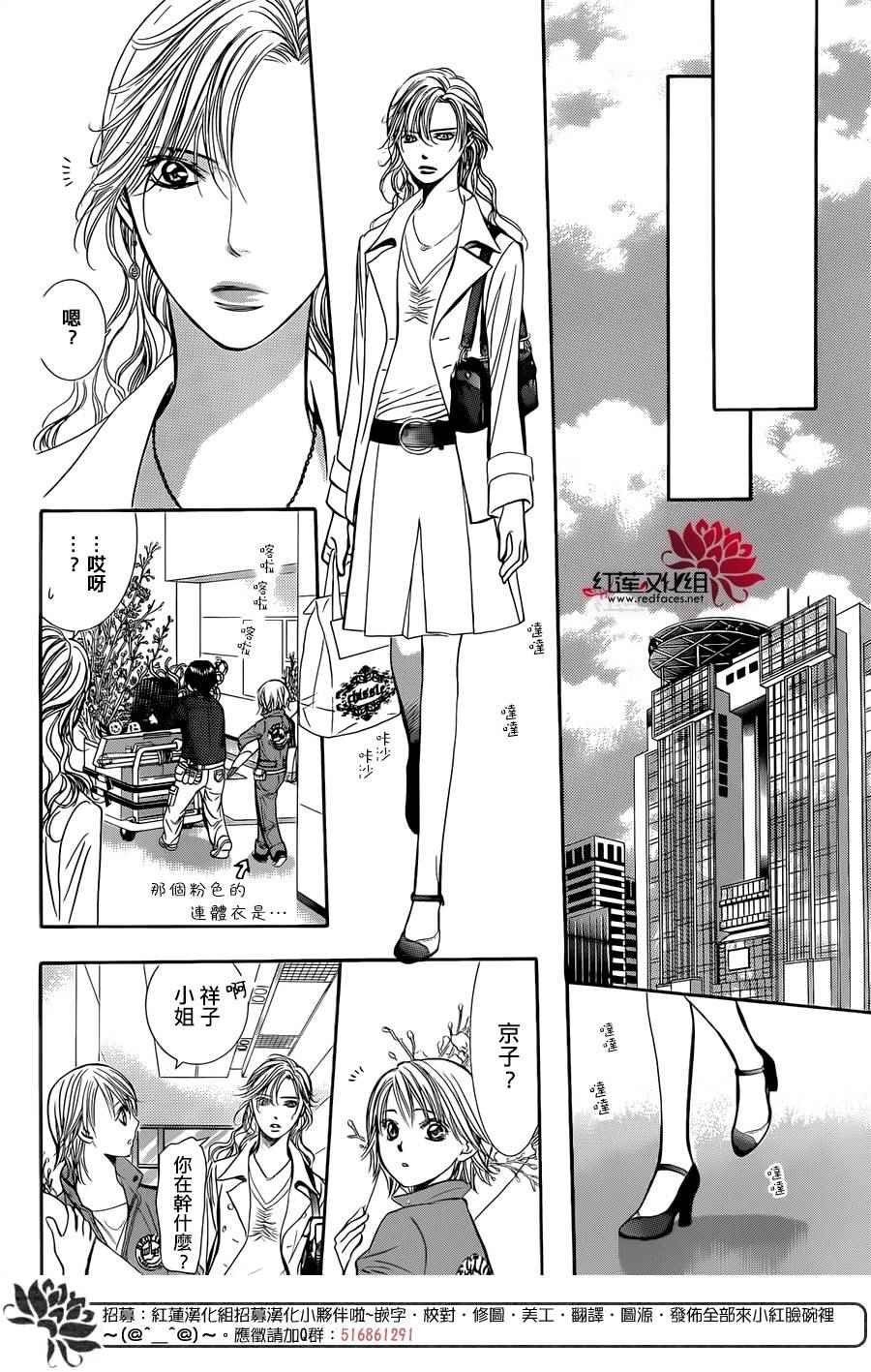 第235话