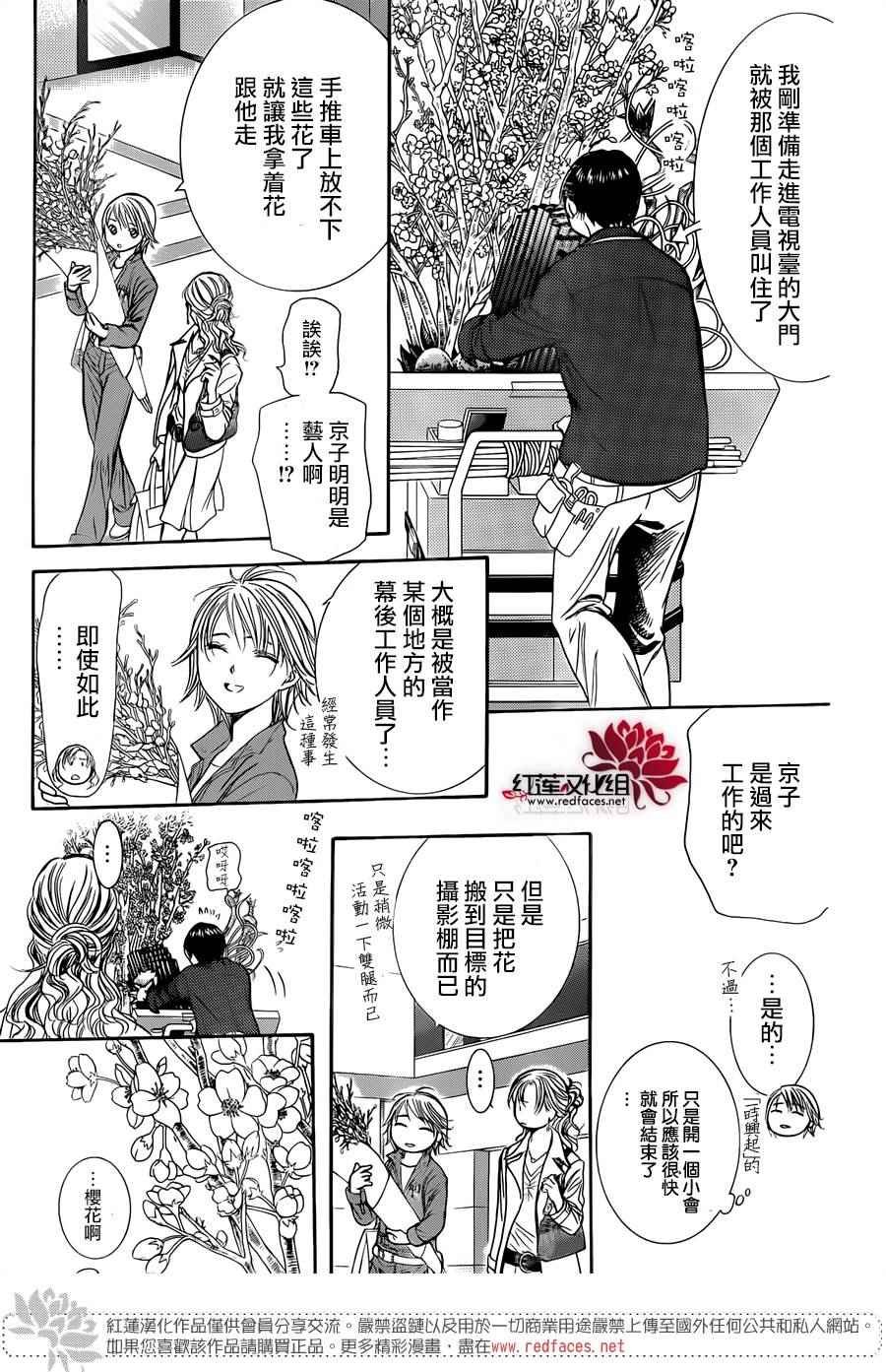第235话