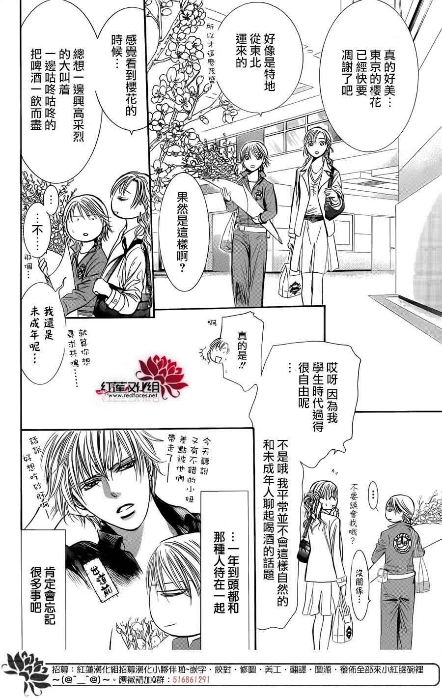 第235话