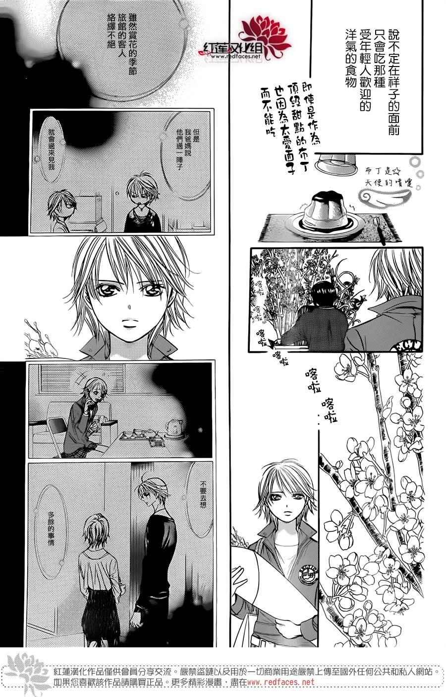 第235话