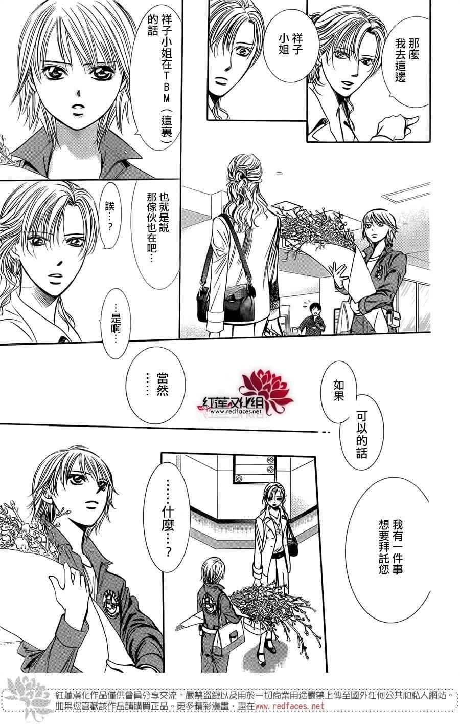 第235话