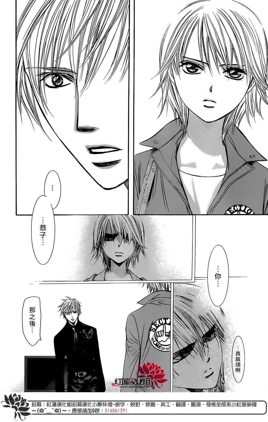 第235话