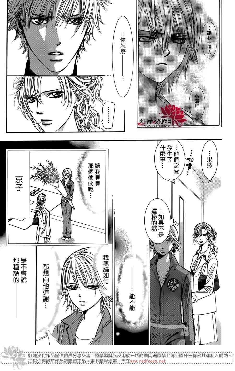 第235话