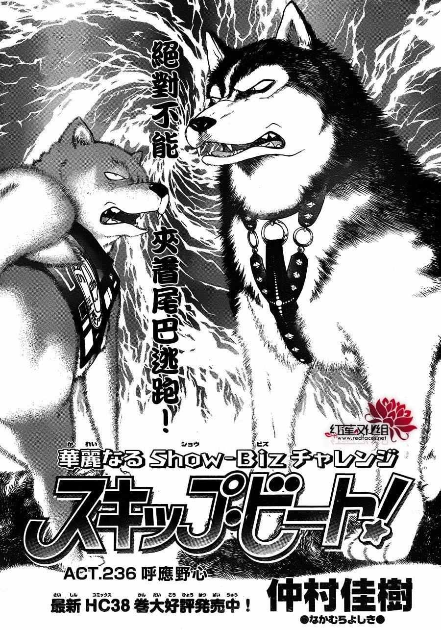 第236话