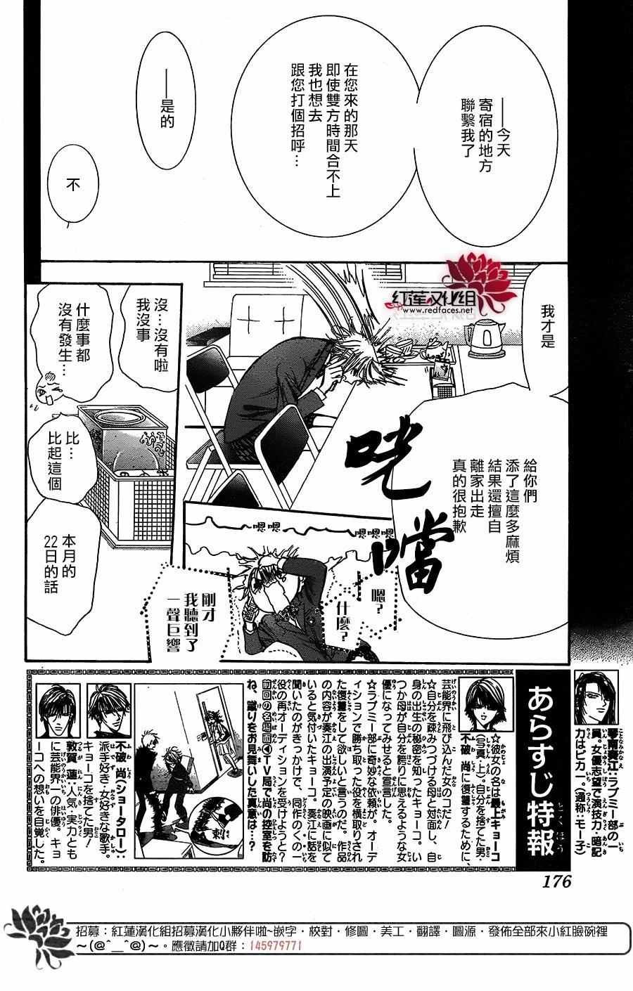 第236话