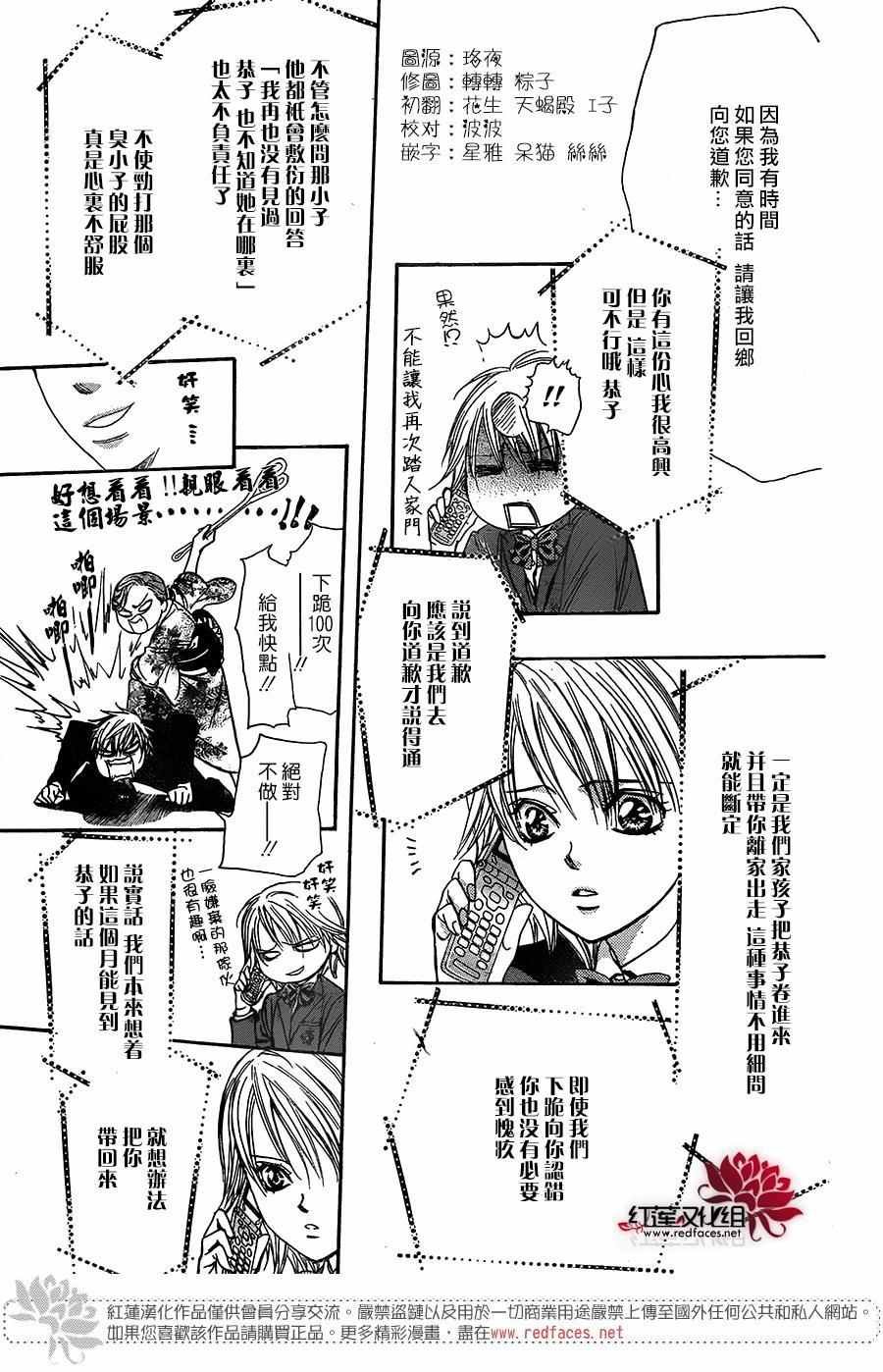 第236话