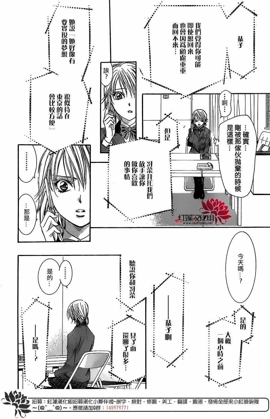 第236话