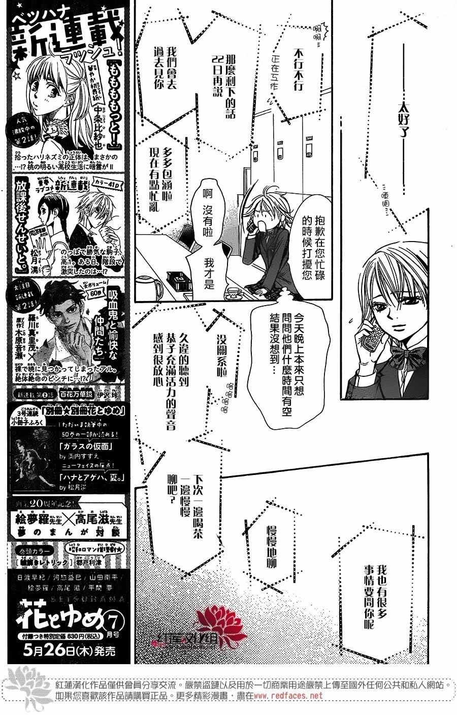 第236话